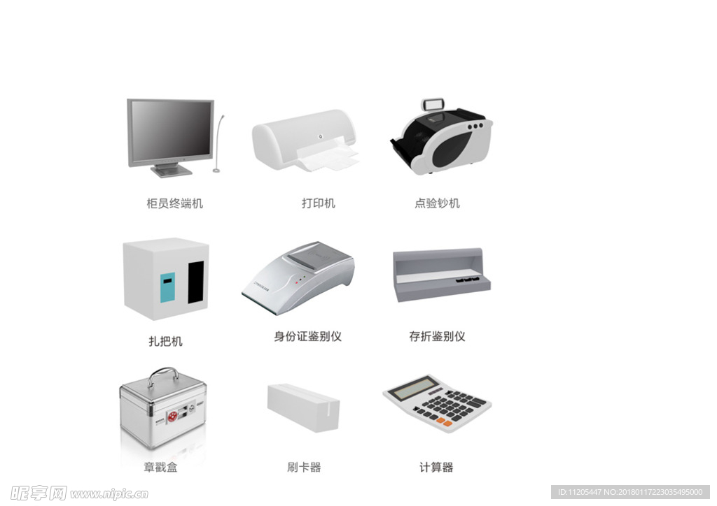 银行设备效果图
