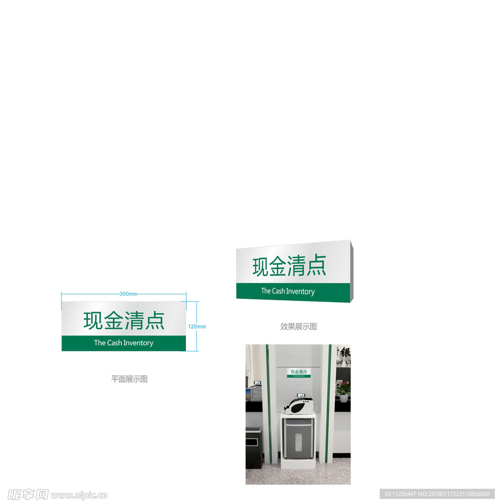 现金清点牌