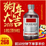 淘宝天猫年货节新年保健品主图