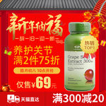淘宝天猫年货节新年保健品主图