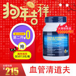 淘宝天猫年货节新年保健品主图