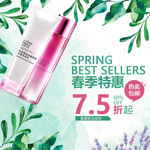 淘宝天猫春季上新化妆品主图