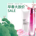 淘宝天猫春季上新化妆品主图