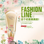 淘宝天猫春季上新化妆品主图
