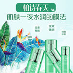 淘宝天猫春季上新化妆品主图