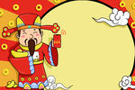 卡通财神