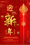 迎新年