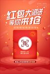 红包