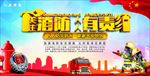 消防