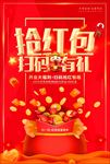 红包