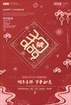 狗年