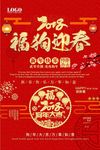 春节
