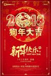 春节