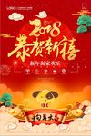 春节