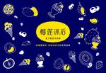 榴莲冰后