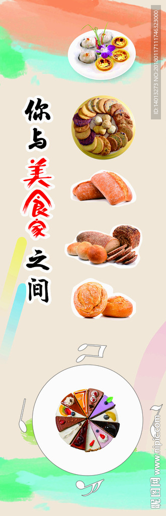 美食家