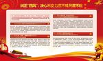 纠正四风
