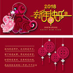 2018红金色喜庆新年贺卡模板
