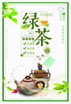 天然绿茶促销海报
