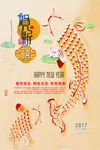 贺新年海报