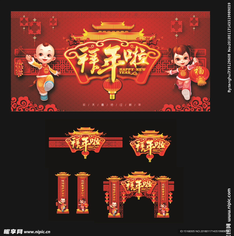 中国风茶画拱门