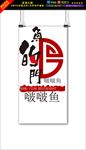 啵啵鱼logo