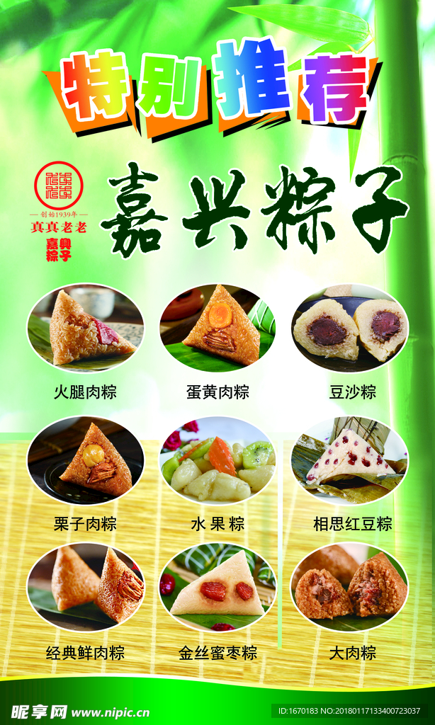 特别推荐