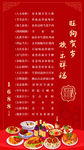 2018狗年年夜饭 菜单