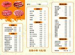 火锅菜单羊肉火锅牛肉火锅