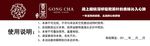 代金券 茶叶 贡茶 反面