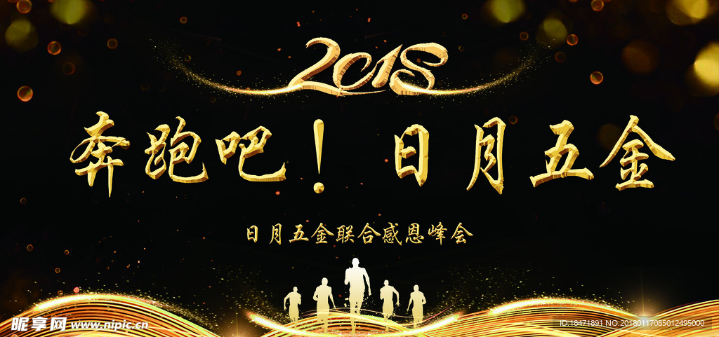 奔跑吧 兄弟！