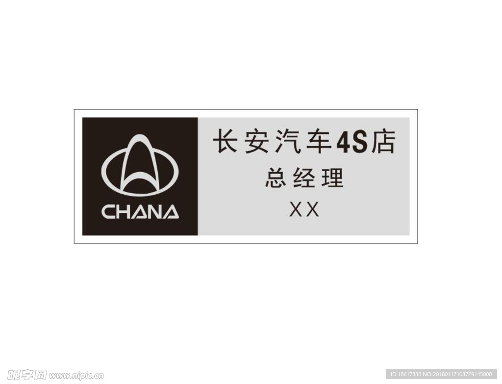 胸牌