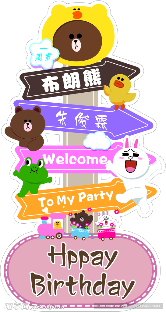 路引
