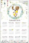 2018狗年海报挂历设计