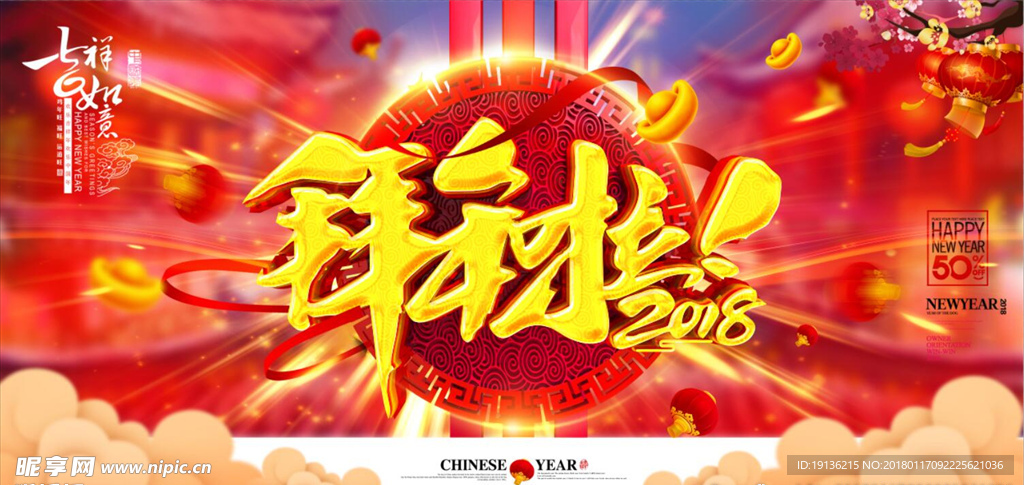 时尚中国风狗年2018拜年啦