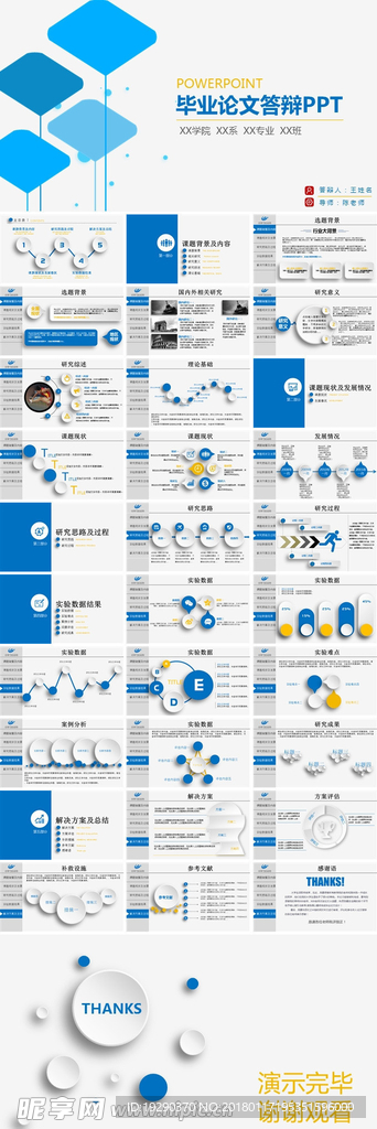 绿色简洁毕业论文答辩开题报告