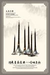 唢呐海报