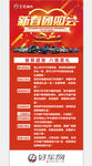 新春团购展架