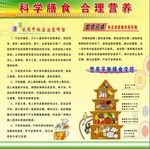 学校蛋奶工程