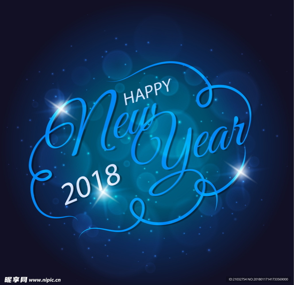 2018新年文字