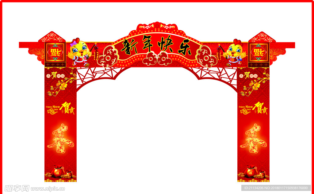 新春拱门造型