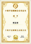 麒麟证书