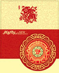 新年快乐福到了贺卡