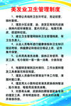 美发业卫生管理制度