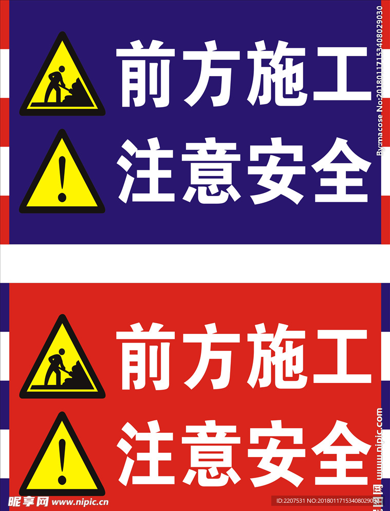施工