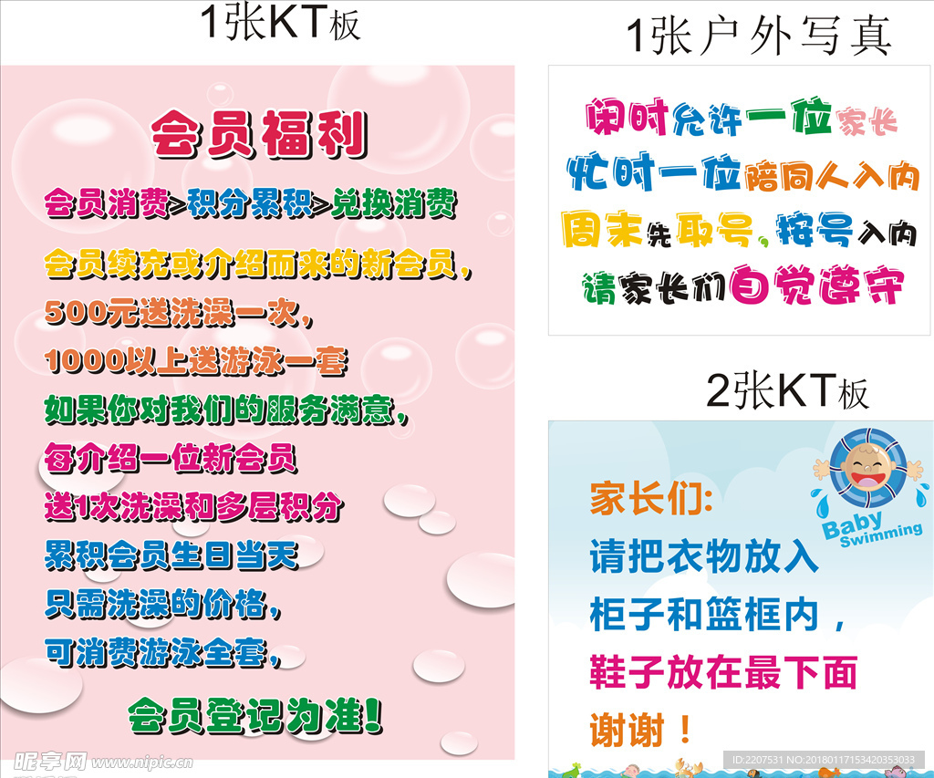会员