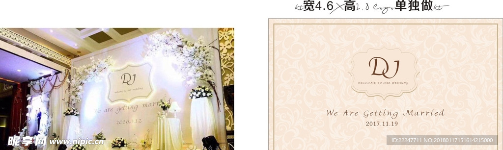 香槟色婚礼