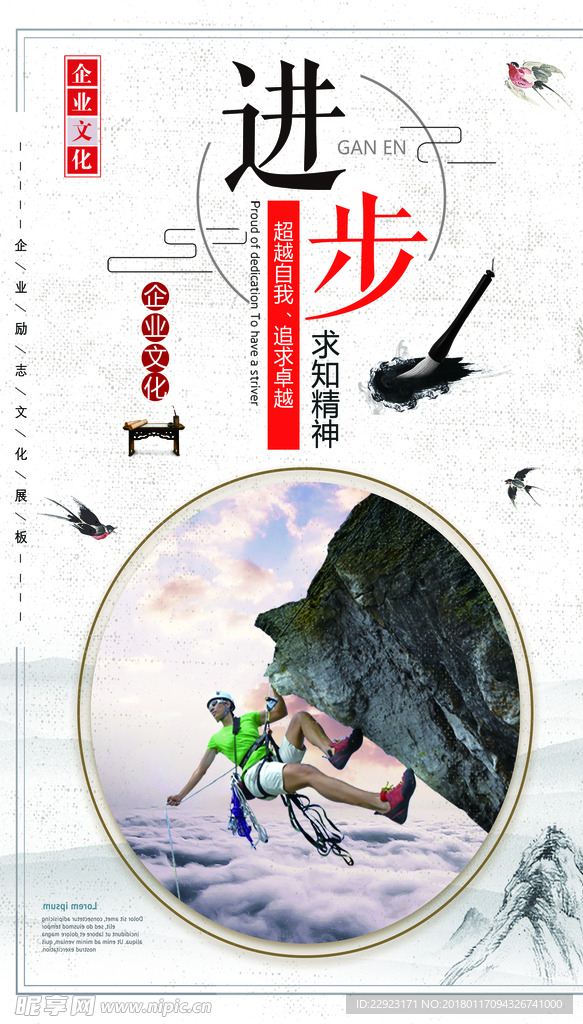 企业文化