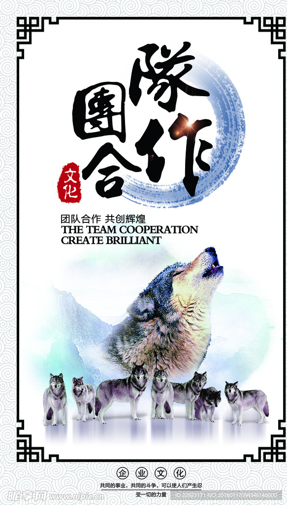 企业文化