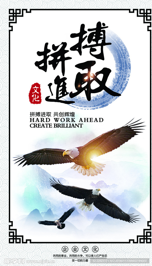 企业文化